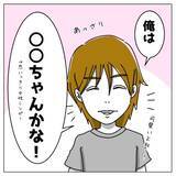 「「俺がいながら！」好きな男性アーティストを言っただけで激怒!? 彼氏が最初からモラハラ全開！【漫画】」の画像15