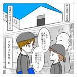 「「俺がいながら！」好きな男性アーティストを言っただけで激怒!? 彼氏が最初からモラハラ全開！【漫画】」の画像1