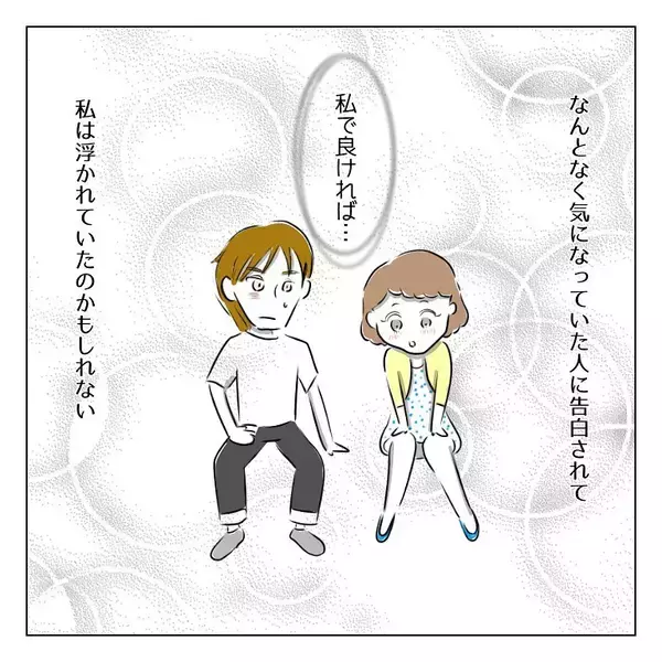 「「俺がいながら！」好きな男性アーティストを言っただけで激怒!? 彼氏が最初からモラハラ全開！【漫画】」の画像