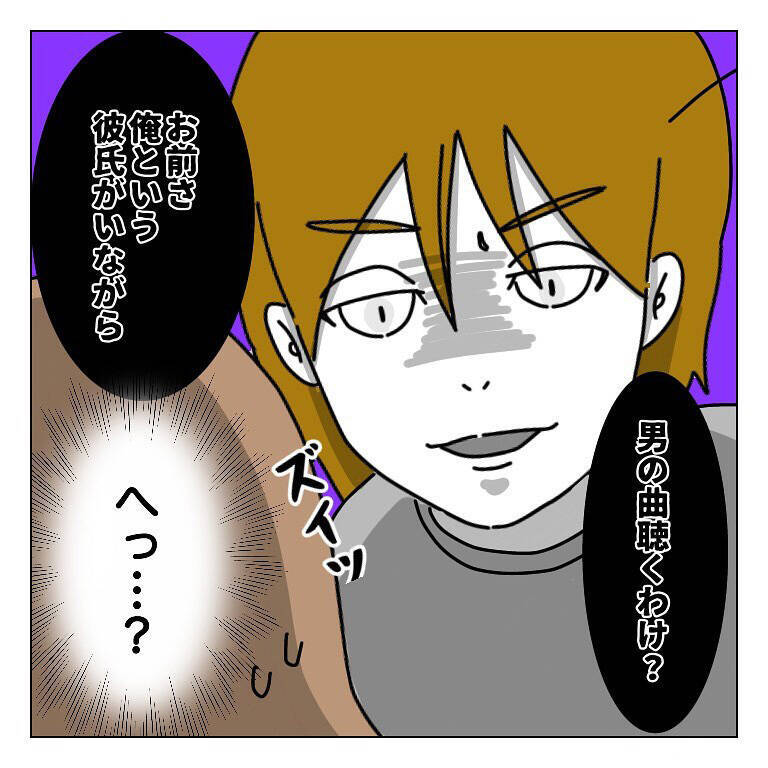「俺がいながら！」好きな男性アーティストを言っただけで激怒!? 彼氏が最初からモラハラ全開！【漫画】