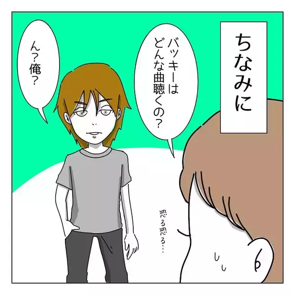 「「俺がいながら！」好きな男性アーティストを言っただけで激怒!? 彼氏が最初からモラハラ全開！【漫画】」の画像