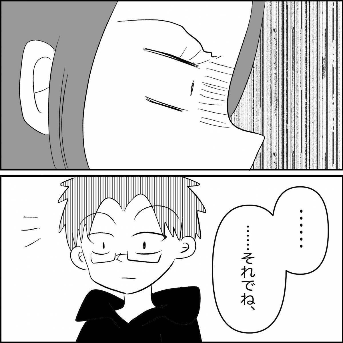 【漫画】中絶費用をもらうためにウソをついた　お金貯めよう【妊娠した友達と縁を切った話 Vol.34】