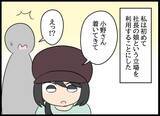 「後輩を救う妻の決断！ 社長令嬢の奮闘、妻としてできることは何か？」の画像2