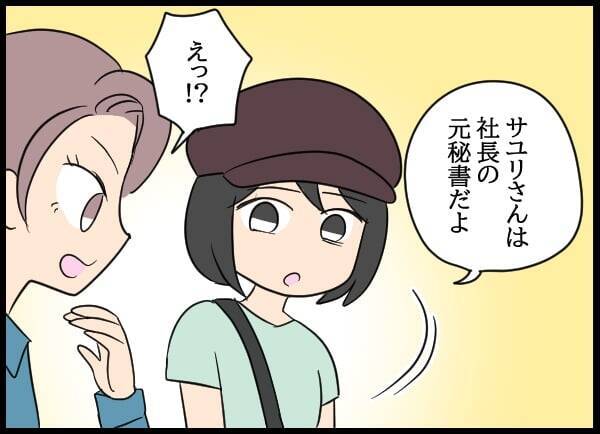 後輩を救う妻の決断！ 社長令嬢の奮闘、妻としてできることは何か？