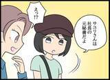 「後輩を救う妻の決断！ 社長令嬢の奮闘、妻としてできることは何か？」の画像10