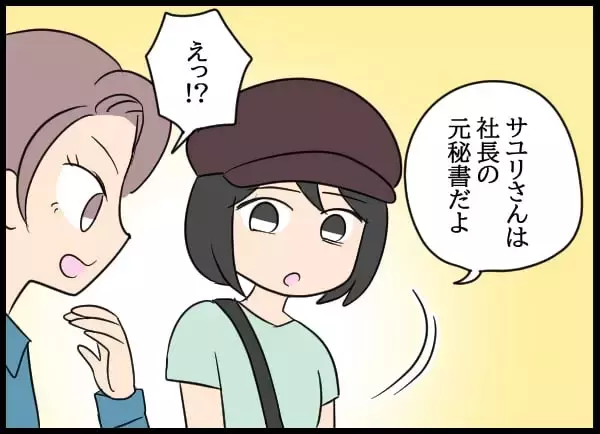 「後輩を救う妻の決断！ 社長令嬢の奮闘、妻としてできることは何か？」の画像