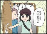 「後輩を救う妻の決断！ 社長令嬢の奮闘、妻としてできることは何か？」の画像4