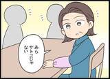 「後輩を救う妻の決断！ 社長令嬢の奮闘、妻としてできることは何か？」の画像5