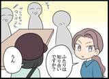 「後輩を救う妻の決断！ 社長令嬢の奮闘、妻としてできることは何か？」の画像6