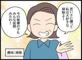 「後輩を救う妻の決断！ 社長令嬢の奮闘、妻としてできることは何か？」の画像11
