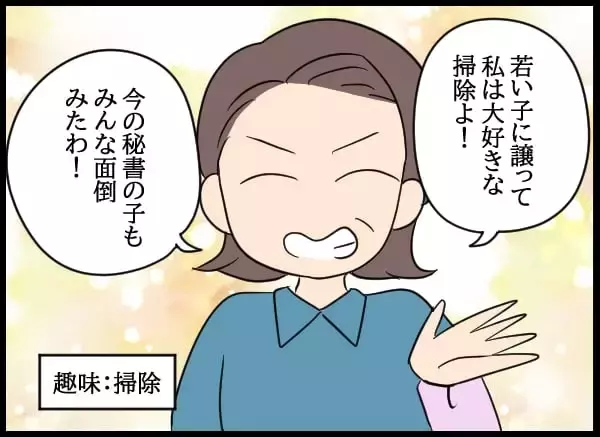 「後輩を救う妻の決断！ 社長令嬢の奮闘、妻としてできることは何か？」の画像