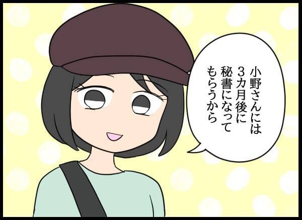 後輩を救う妻の決断！ 社長令嬢の奮闘、妻としてできることは何か？