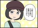 「後輩を救う妻の決断！ 社長令嬢の奮闘、妻としてできることは何か？」の画像12