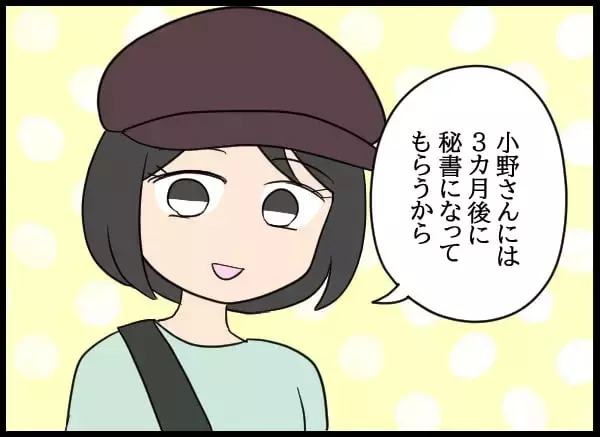 「後輩を救う妻の決断！ 社長令嬢の奮闘、妻としてできることは何か？」の画像