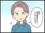 「後輩を救う妻の決断！ 社長令嬢の奮闘、妻としてできることは何か？」の画像1