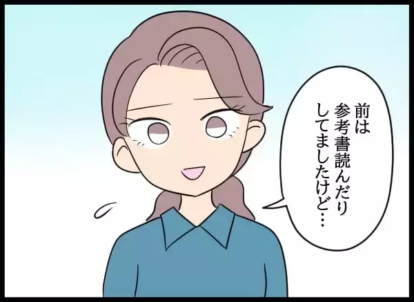 「後輩を救う妻の決断！ 社長令嬢の奮闘、妻としてできることは何か？」の画像