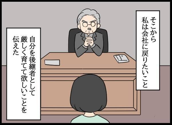 後輩を救う妻の決断！ 社長令嬢の奮闘、妻としてできることは何か？