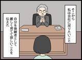 「後輩を救う妻の決断！ 社長令嬢の奮闘、妻としてできることは何か？」の画像16