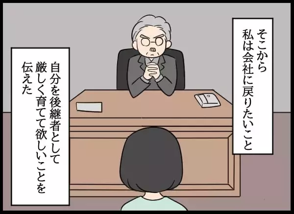 「後輩を救う妻の決断！ 社長令嬢の奮闘、妻としてできることは何か？」の画像