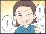 「後輩を救う妻の決断！ 社長令嬢の奮闘、妻としてできることは何か？」の画像8