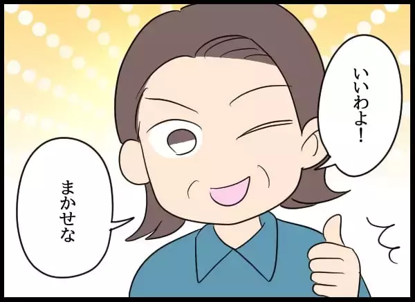 「後輩を救う妻の決断！ 社長令嬢の奮闘、妻としてできることは何か？」の画像
