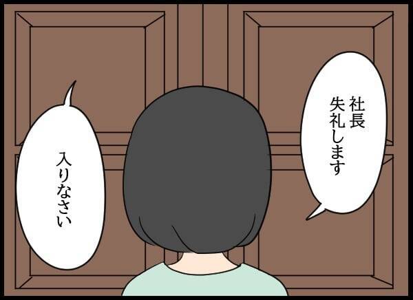 後輩を救う妻の決断！ 社長令嬢の奮闘、妻としてできることは何か？