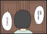 「後輩を救う妻の決断！ 社長令嬢の奮闘、妻としてできることは何か？」の画像15