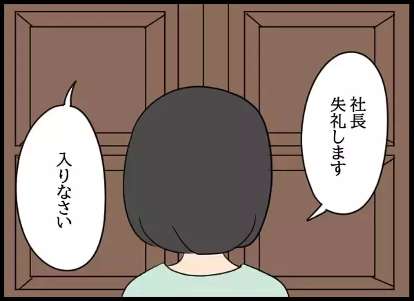 「後輩を救う妻の決断！ 社長令嬢の奮闘、妻としてできることは何か？」の画像