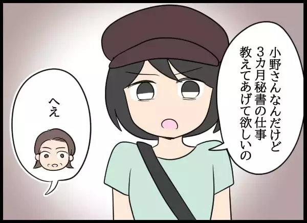 「後輩を救う妻の決断！ 社長令嬢の奮闘、妻としてできることは何か？」の画像