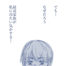 「年頃だからかな」娘の冷たい態度に困惑　家族に疎まれるマイホームパパが気づいていない真実とは【漫画】