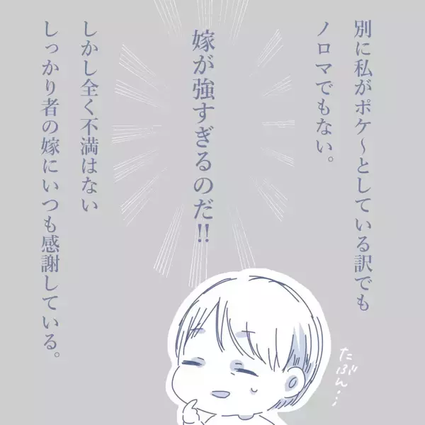 「「年頃だからかな」娘の冷たい態度に困惑　家族に疎まれるマイホームパパが気づいていない真実とは【漫画】」の画像