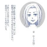 「「年頃だからかな」娘の冷たい態度に困惑　家族に疎まれるマイホームパパが気づいていない真実とは【漫画】」の画像6
