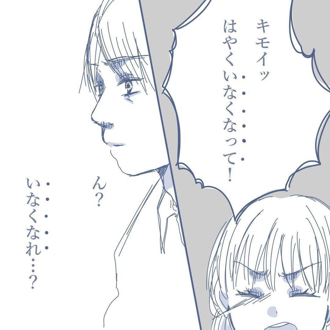 「年頃だからかな」娘の冷たい態度に困惑　家族に疎まれるマイホームパパが気づいていない真実とは【漫画】