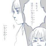 「「年頃だからかな」娘の冷たい態度に困惑　家族に疎まれるマイホームパパが気づいていない真実とは【漫画】」の画像19