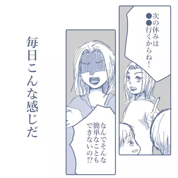 「「年頃だからかな」娘の冷たい態度に困惑　家族に疎まれるマイホームパパが気づいていない真実とは【漫画】」の画像