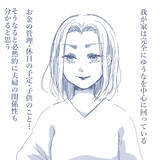 「「年頃だからかな」娘の冷たい態度に困惑　家族に疎まれるマイホームパパが気づいていない真実とは【漫画】」の画像10