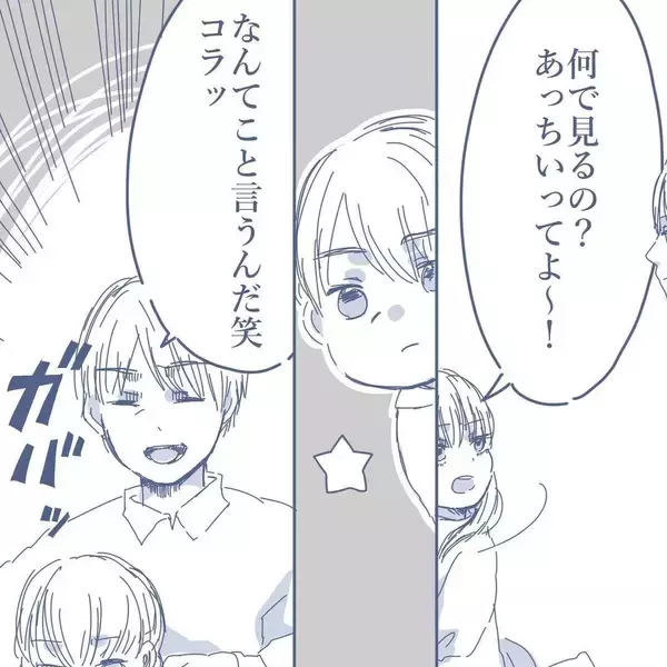 「「年頃だからかな」娘の冷たい態度に困惑　家族に疎まれるマイホームパパが気づいていない真実とは【漫画】」の画像