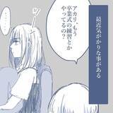 「「年頃だからかな」娘の冷たい態度に困惑　家族に疎まれるマイホームパパが気づいていない真実とは【漫画】」の画像13