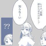 「「年頃だからかな」娘の冷たい態度に困惑　家族に疎まれるマイホームパパが気づいていない真実とは【漫画】」の画像14