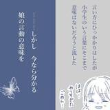 「「年頃だからかな」娘の冷たい態度に困惑　家族に疎まれるマイホームパパが気づいていない真実とは【漫画】」の画像20