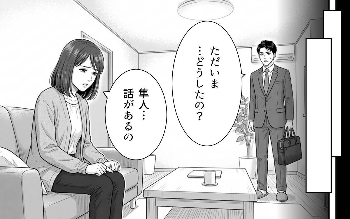 父親に謝るだけ、何も言えない夫…どうして私の味方になってくれないの？
