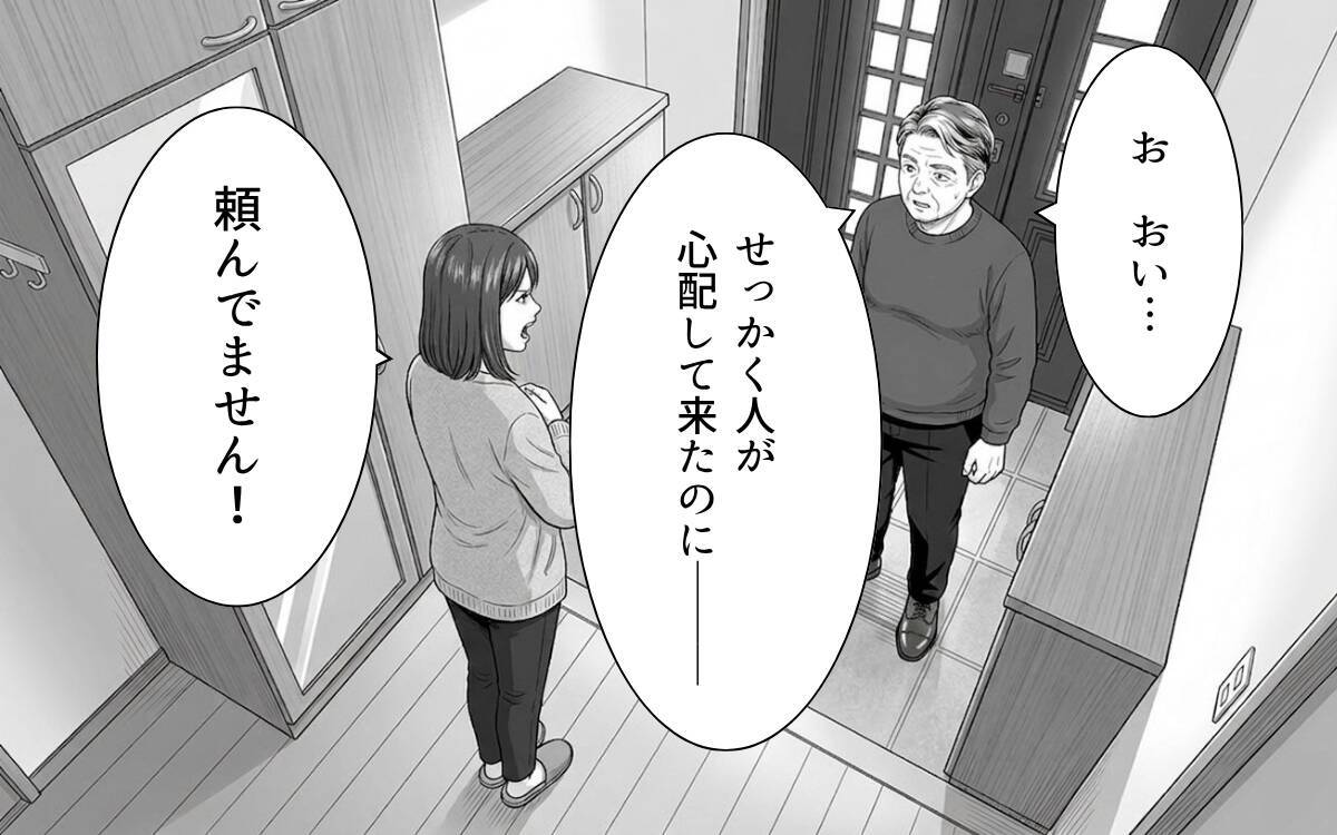 父親に謝るだけ、何も言えない夫…どうして私の味方になってくれないの？