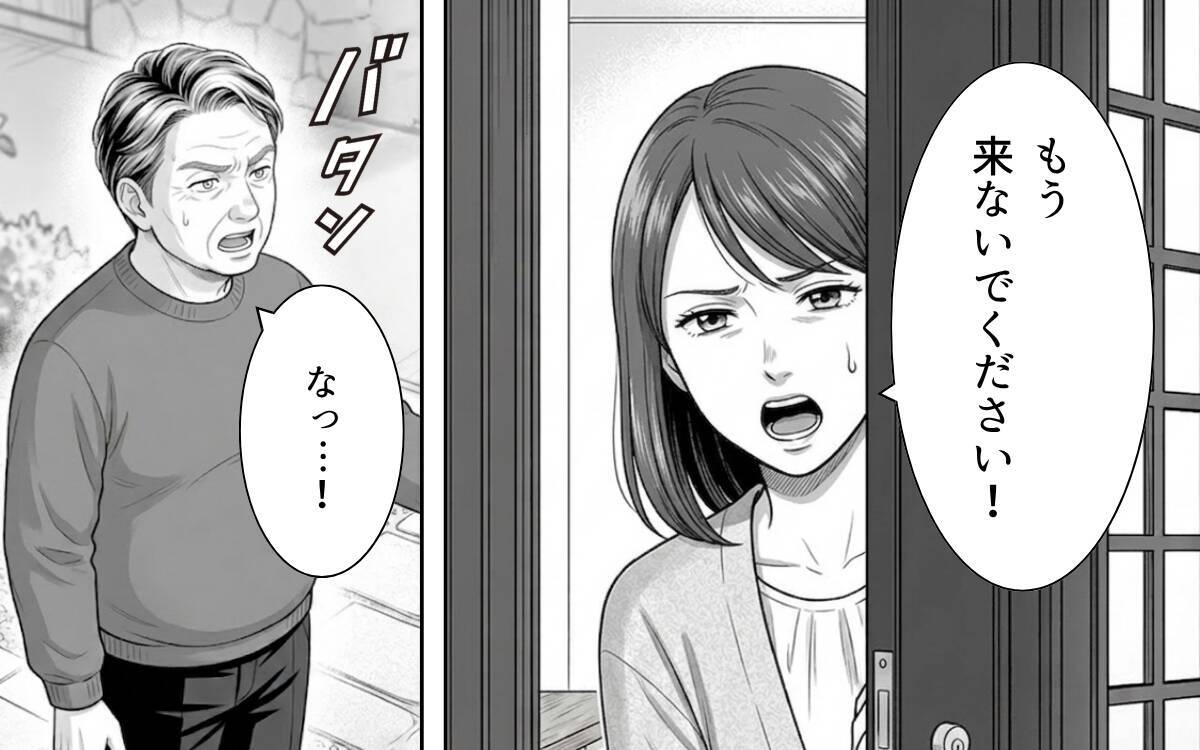 父親に謝るだけ、何も言えない夫…どうして私の味方になってくれないの？