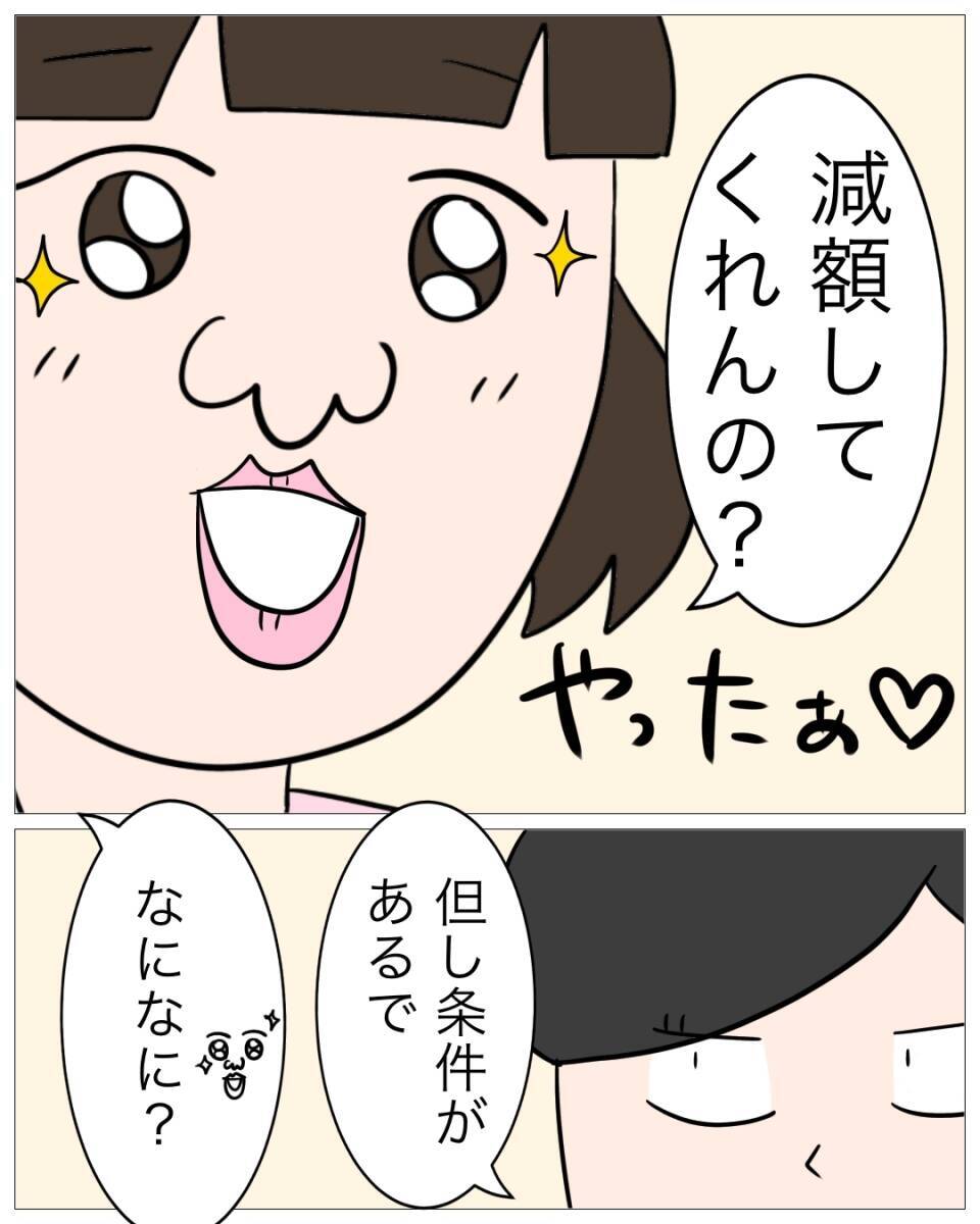【漫画】3つの選択肢を提案　浮気女はどれを選ぶか？【仲の良い後輩にNTRれた話 Vol.20】