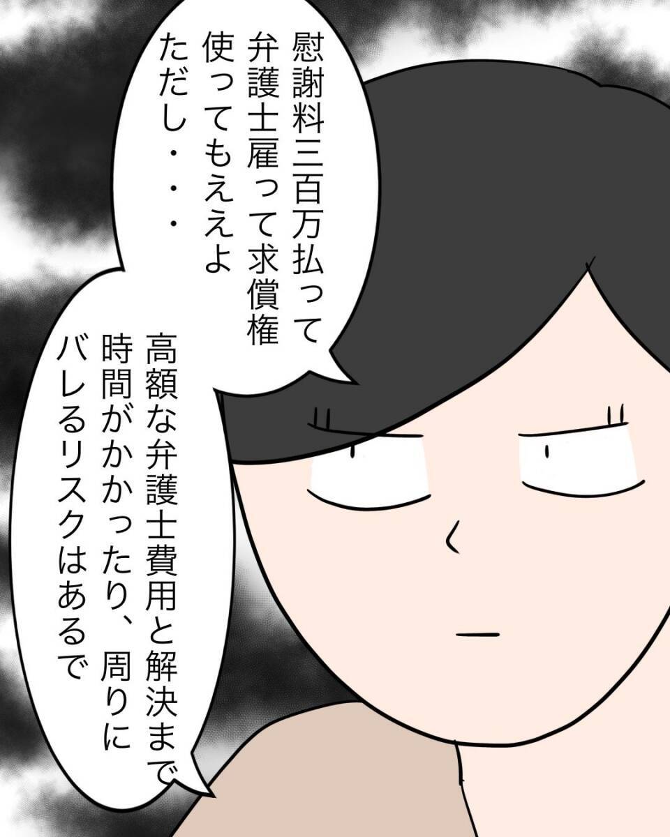 【漫画】3つの選択肢を提案　浮気女はどれを選ぶか？【仲の良い後輩にNTRれた話 Vol.20】