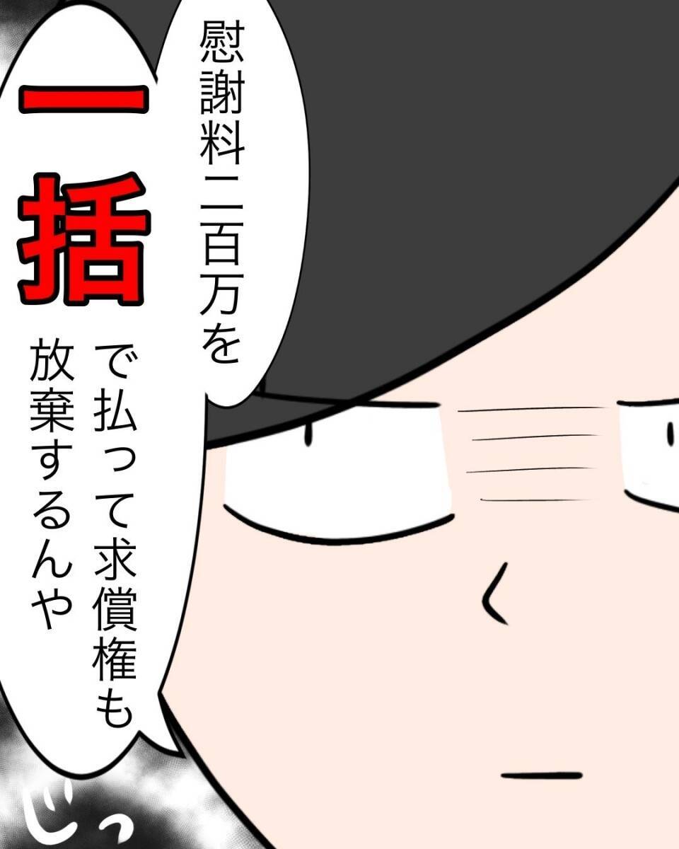 【漫画】3つの選択肢を提案　浮気女はどれを選ぶか？【仲の良い後輩にNTRれた話 Vol.20】