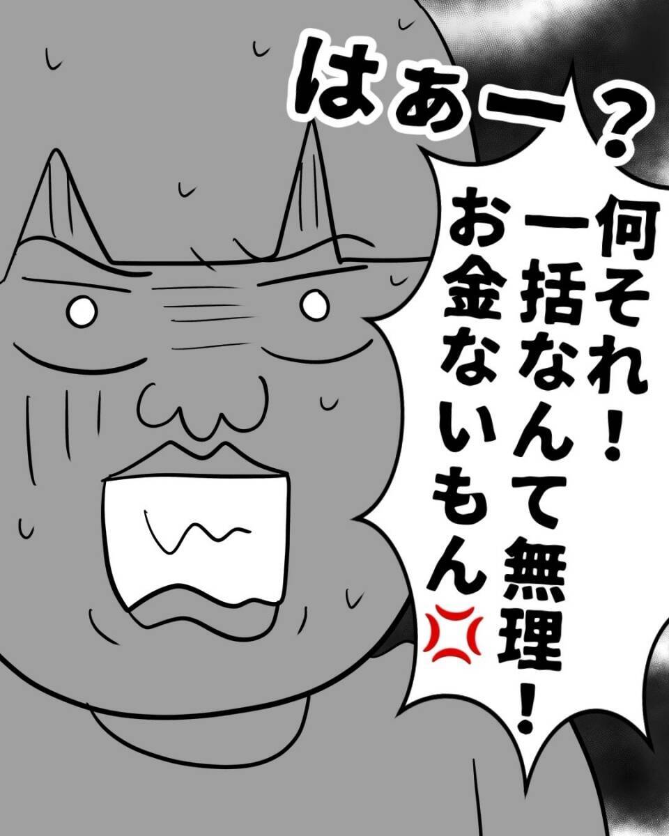 【漫画】3つの選択肢を提案　浮気女はどれを選ぶか？【仲の良い後輩にNTRれた話 Vol.20】