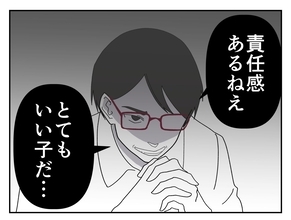 「とてもいい子だ…」バイト面接で即合格！ イケメン面接官の不気味な笑みの意味は？【漫画】