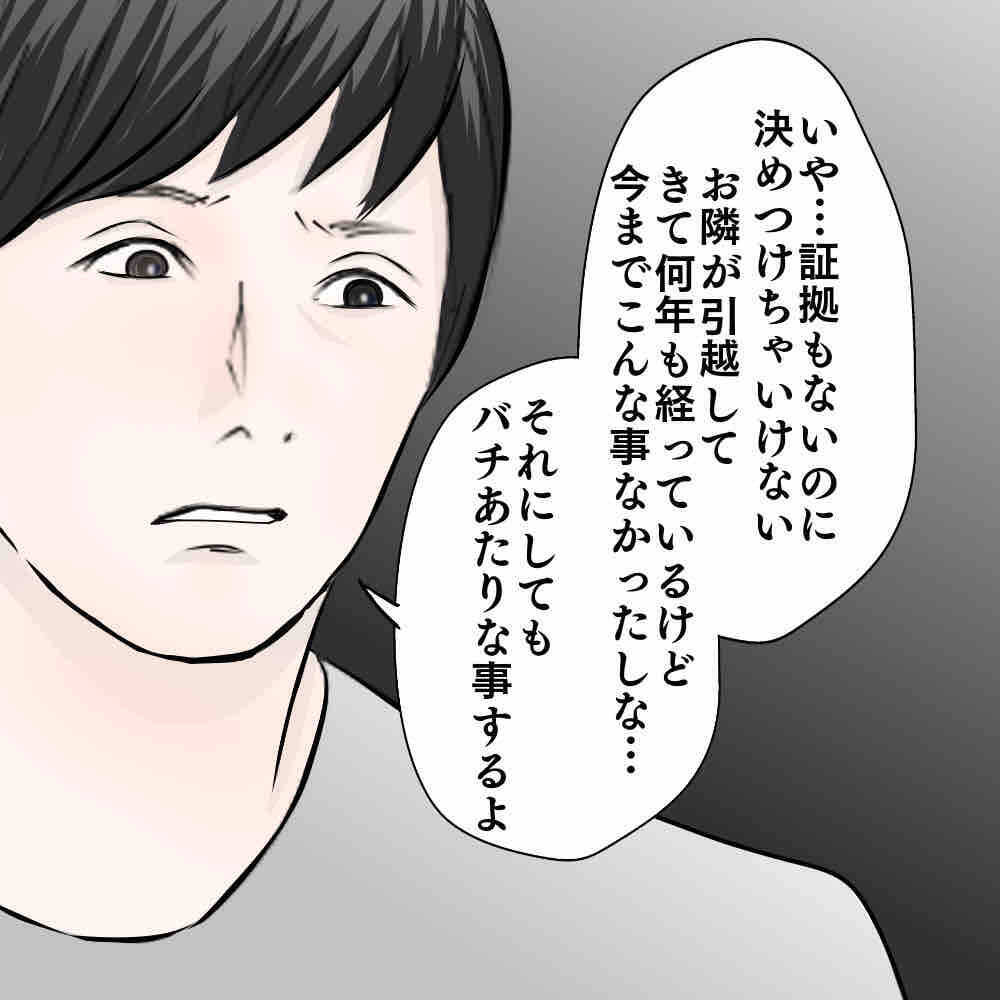 【漫画】バチ当たりな！ゴミが捨てられている場所は古くからの墓地【ホラー・人コワ体験談 Vol.82】