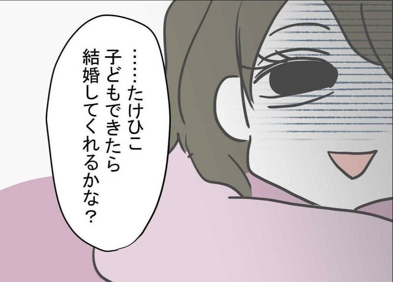 【漫画】『妹は量産型シングルマザー』勝ち組人生の始まり?不幸の始まり？